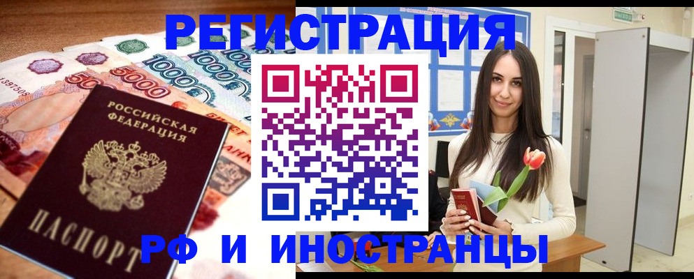 прописка в квартире в Судаке