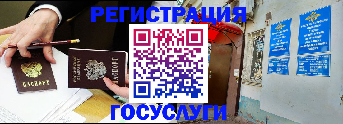 регистрация для дет. сада в Судаке