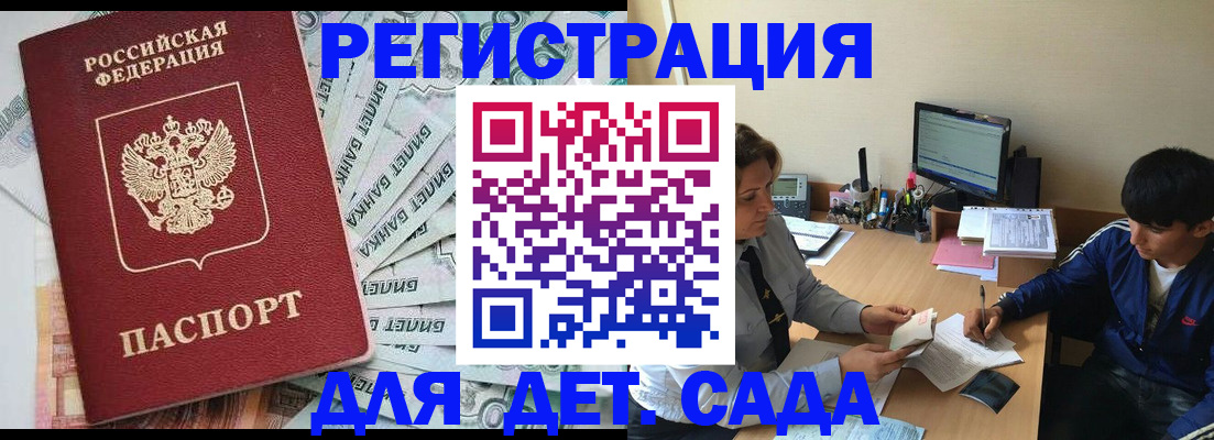 прописка 2025 в Судаке