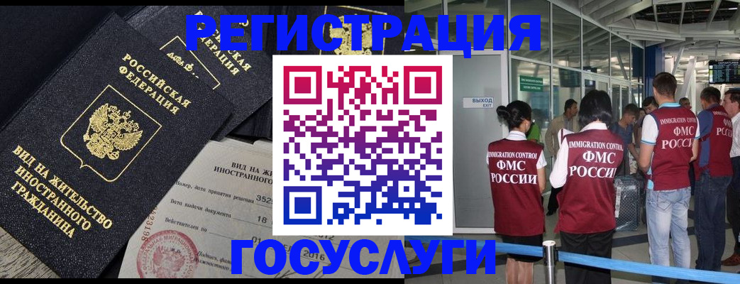 временная регистрация недорого в Судаке