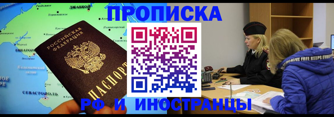 регистрация для дет. сада в Судаке