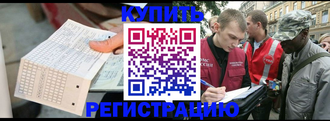 прописка для работы в Судаке